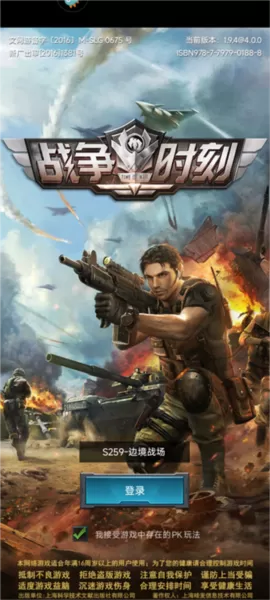 战争时刻3k正版