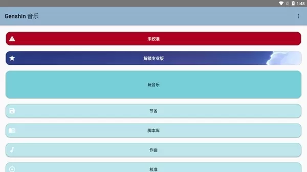 原神自动弹琴软件免费版