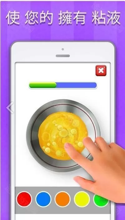 粘液模拟器正版