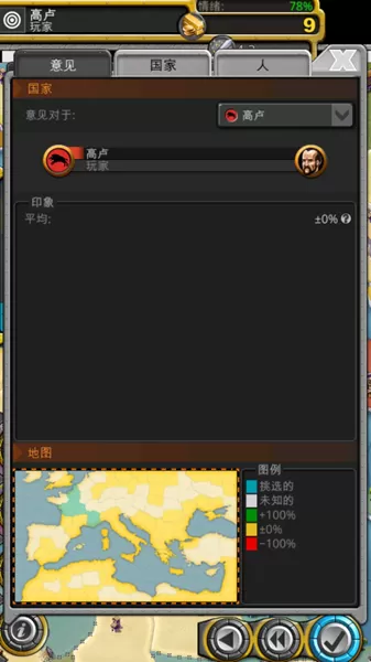 征服时代4汉化版