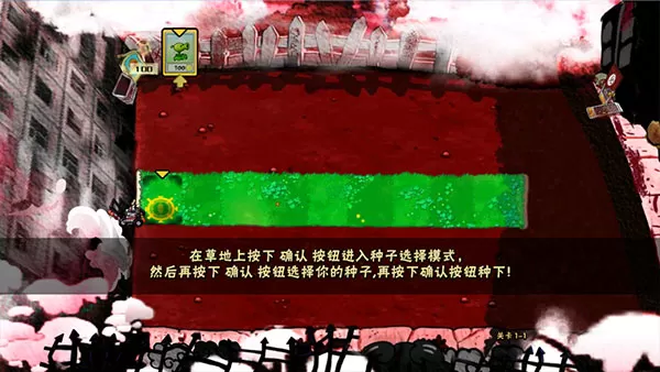 植物大战僵尸X最新版