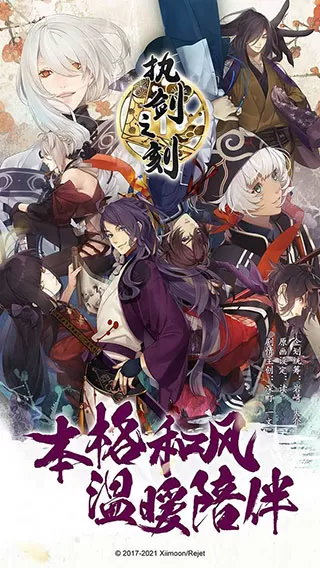 执剑之刻bilibili