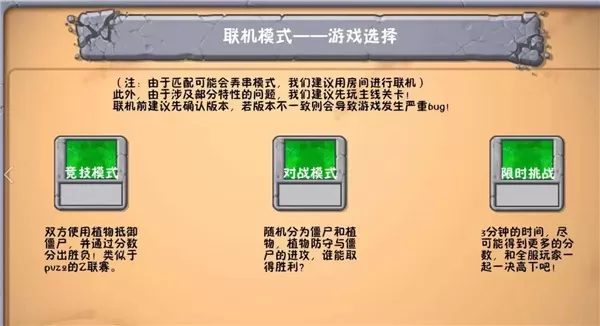 植物大战僵尸冒险时光2手机版