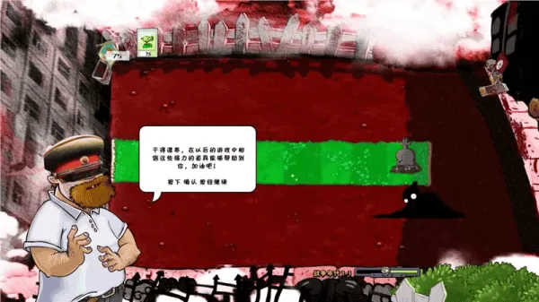 植物大战僵尸X最新版