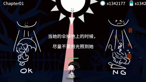 照耀守护中文版