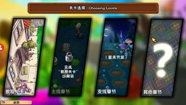 植物大战僵尸冒险时光2手机版