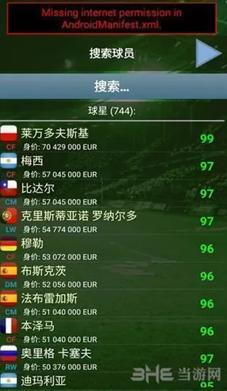 真实足球经理3中文版