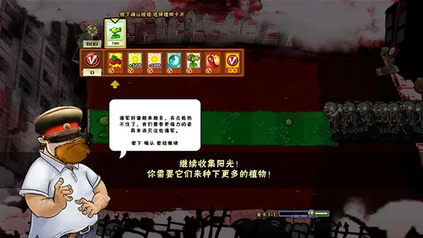 植物大战僵尸X最新版