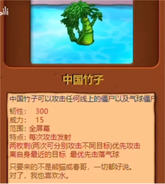 植物大战僵尸贴吧版无限阳光