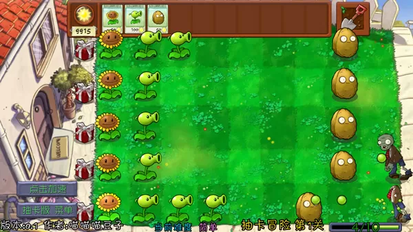 植物大战僵尸抽卡版重置版