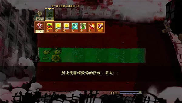 植物大战僵尸X最新版