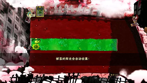 植物大战僵尸X最新版