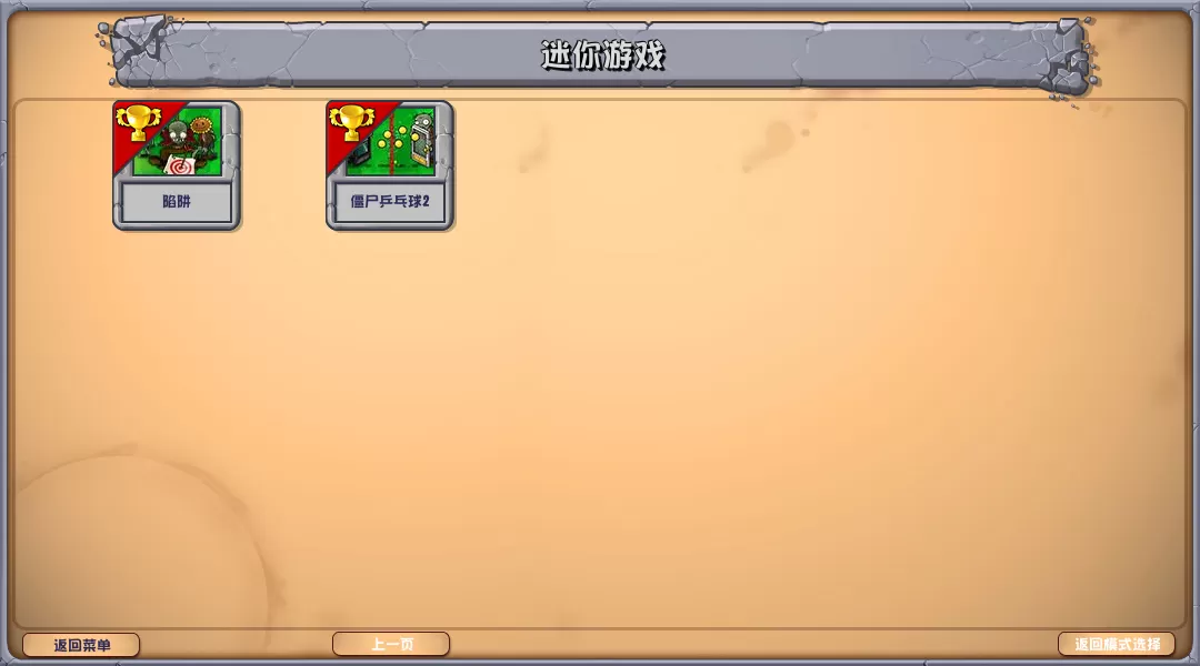 植物大战僵尸杂交版3.1.5版本