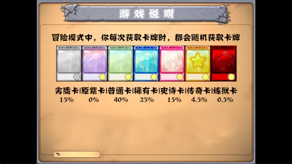 植物大战僵尸抽卡版重置版