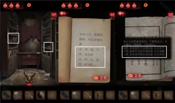 纸嫁衣2奘铃村哔哩哔哩版