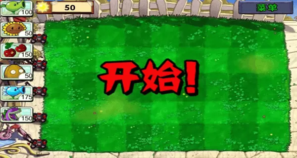 植物大战僵尸中文手机版