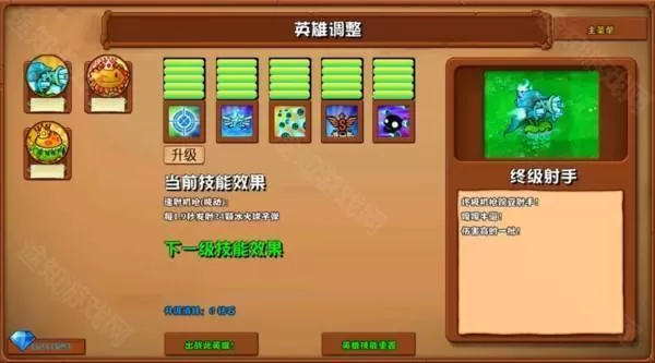 植物大战僵尸杂交版3.9