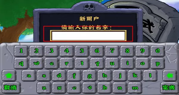 植物大战僵尸中文手机版