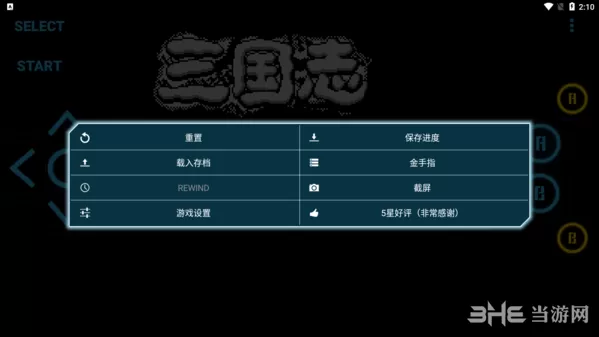 高级NES FC模拟器中文付费版