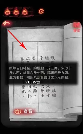 纸嫁衣2奘铃村哔哩哔哩版