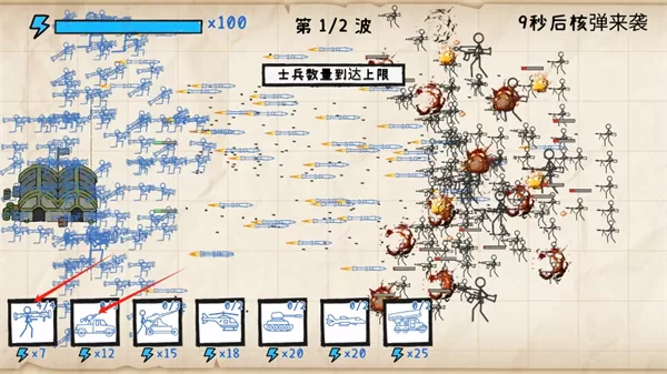 纸上战争重铸文明