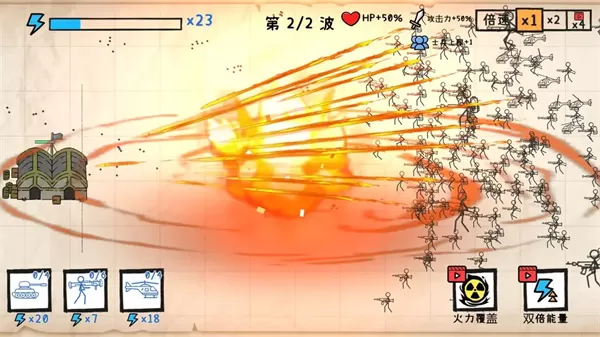 纸上战争重铸文明