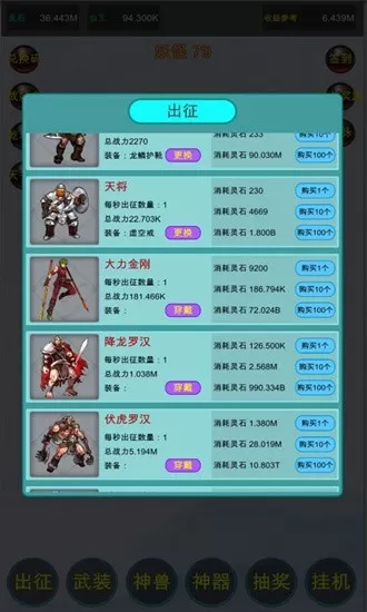 众神轮回传说免内购