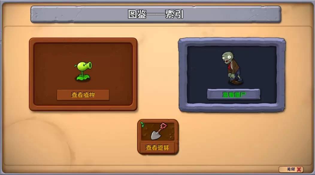 植物大战僵尸杂交版重制版最新版
