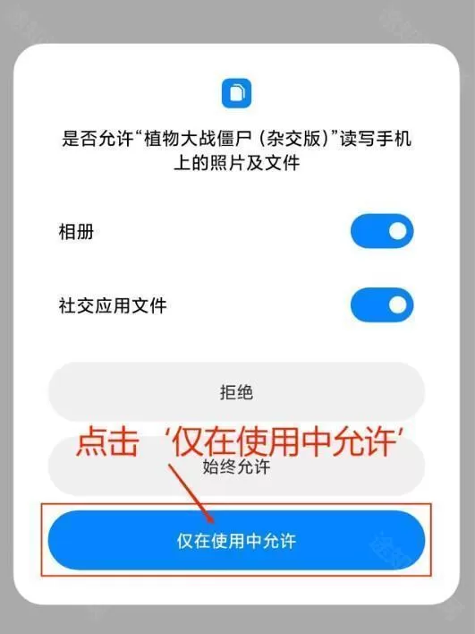 植物大战植物杂交版