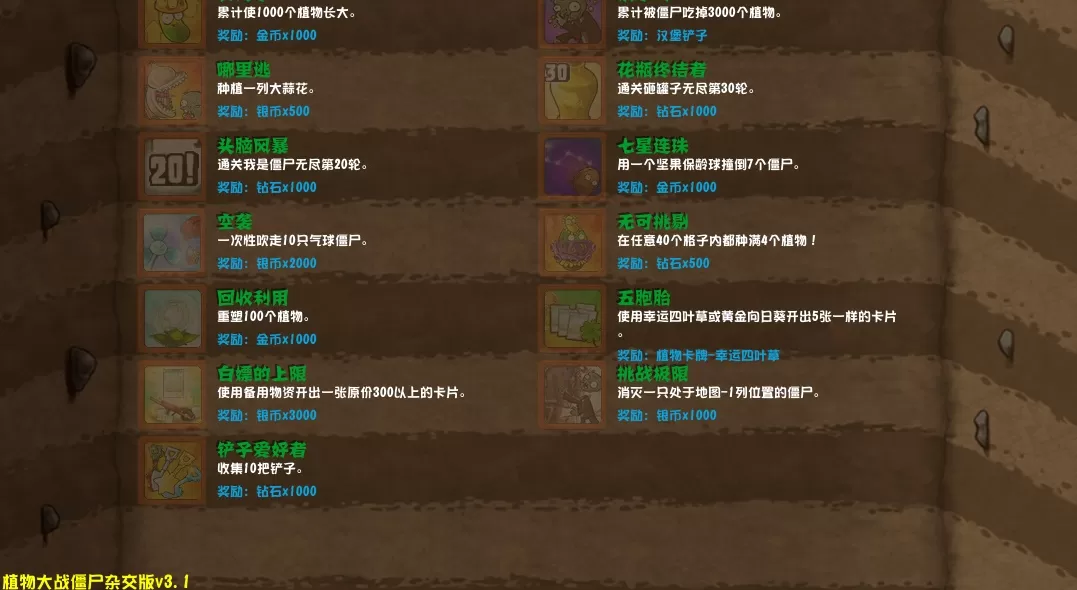 植物大战植物杂交版
