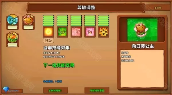 植物大战僵尸杂交版3.9