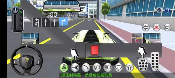 3D开车教室手游