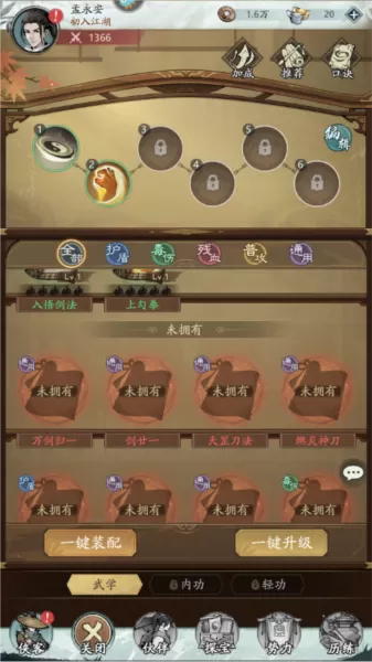 自在江湖小米渠道服