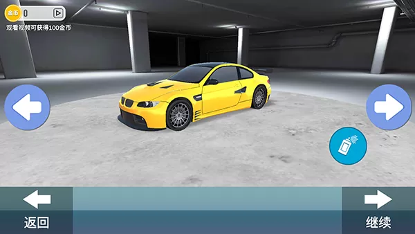 自由行驶模拟器