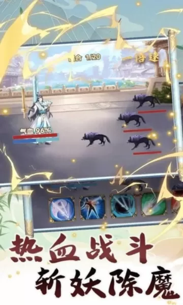 转世成为异界剑仙无邪Mod版