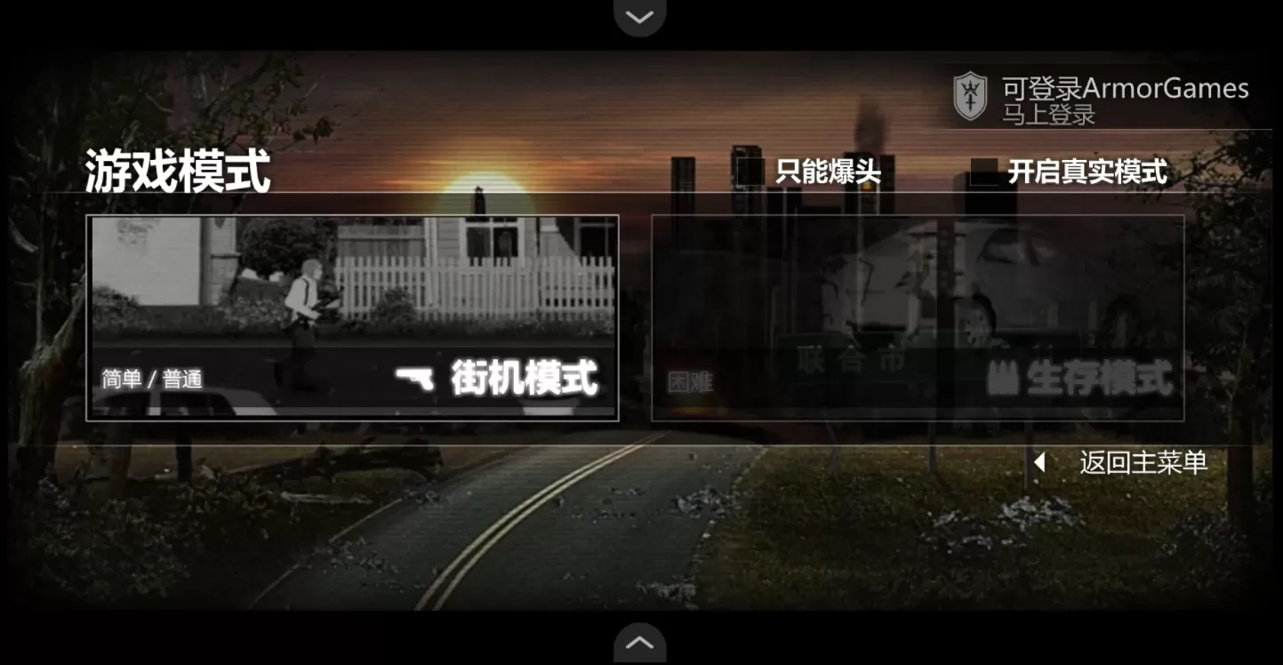 最后的战役之联合之城中文版