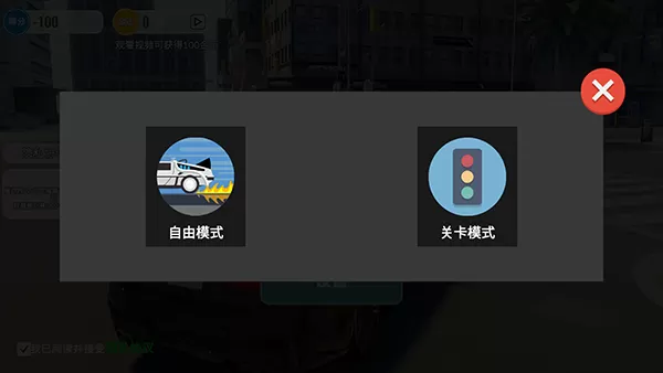 自由行驶模拟器