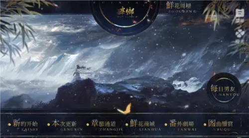 橙光醉乡新版完结