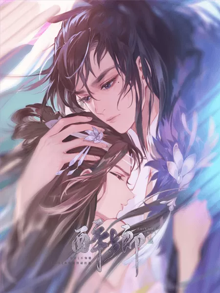 橙光醉乡新版完结