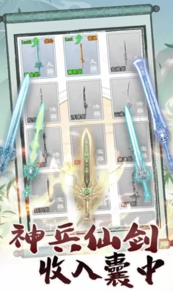 转世成为异界剑仙无邪Mod版