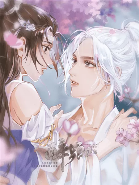 橙光醉乡新版完结