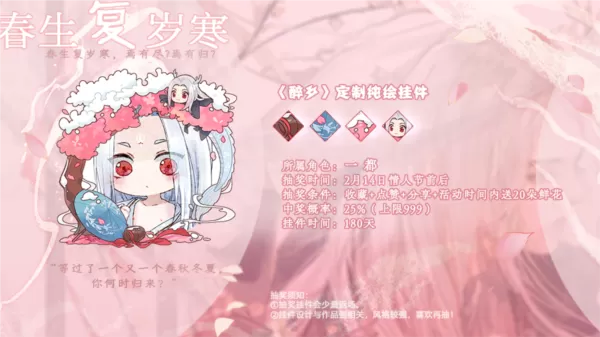 橙光醉乡新版完结