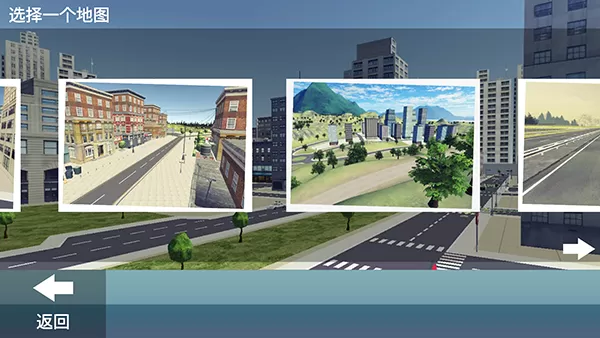 自由行驶模拟器