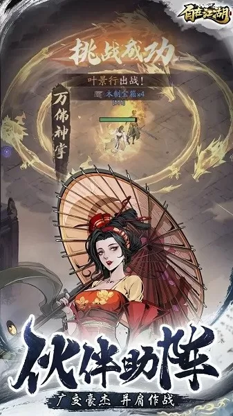 自在江湖小米渠道服