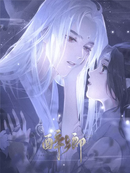 橙光醉乡新版完结