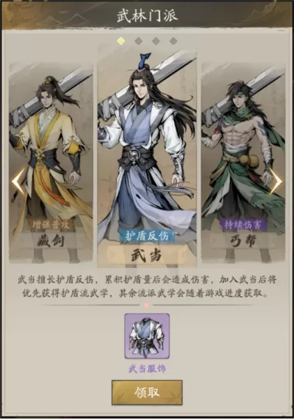 自在江湖小米渠道服