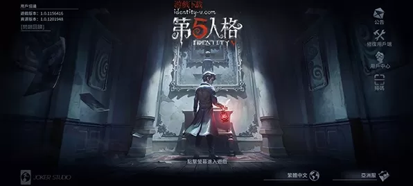 Identity V