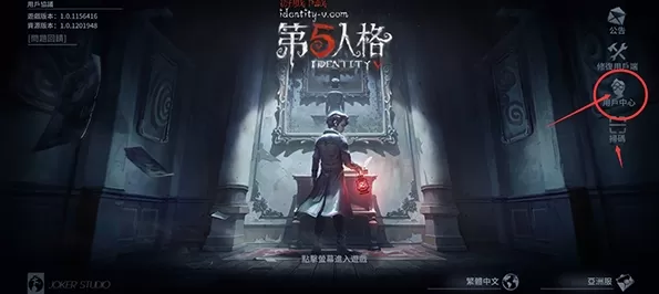 Identity V