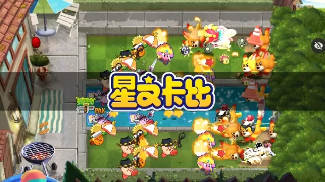 PvZ星之卡比版