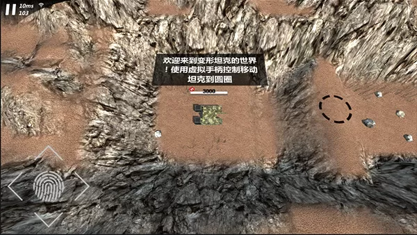 变形坦克2最新版 变形坦克2最新版